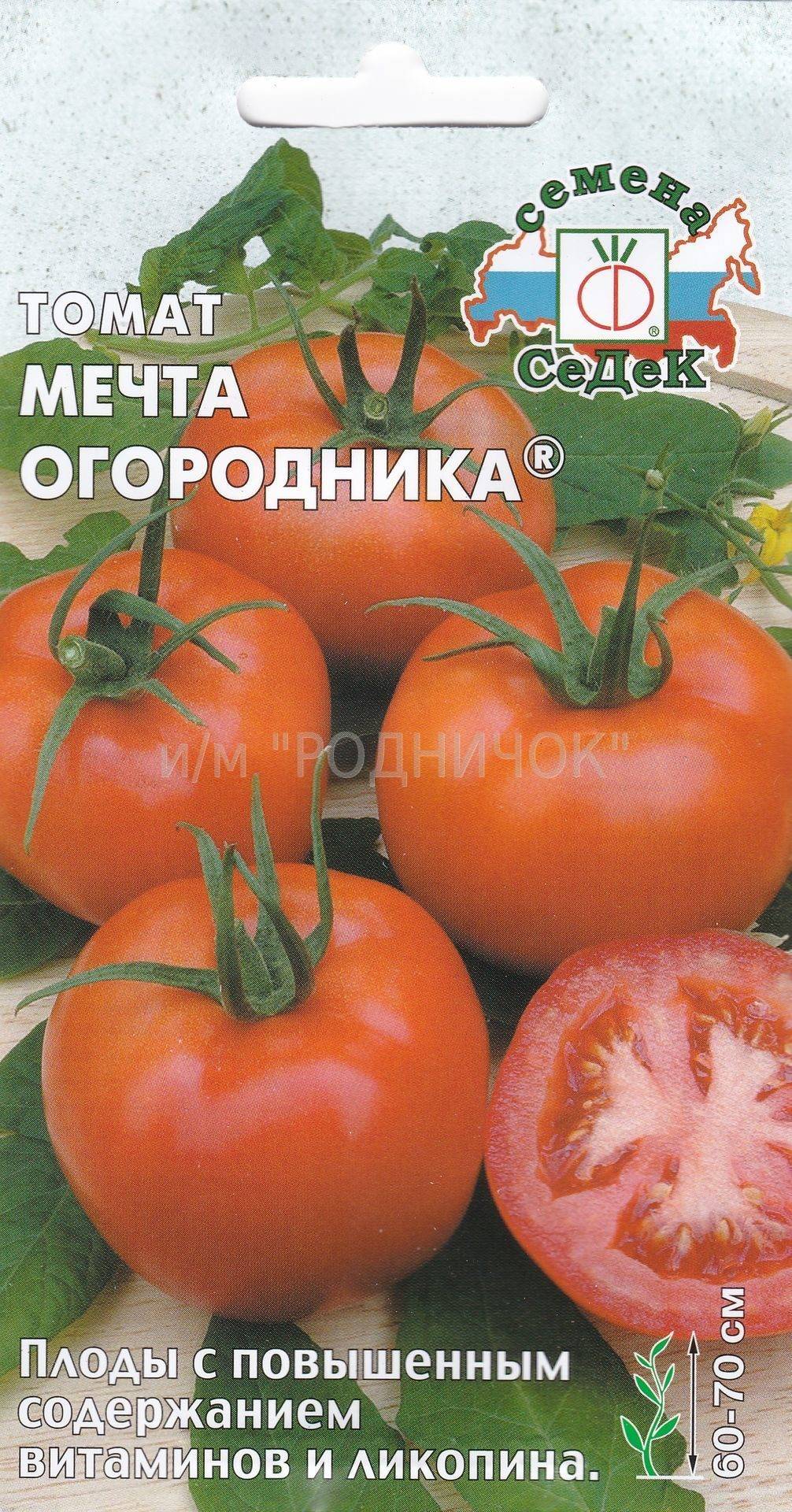 О томате гаспачо: описание сорта, характеристики помидоров, посев