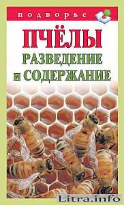 Рамки для ульев