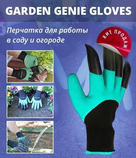Как выбрать перчатки для сада и огорода