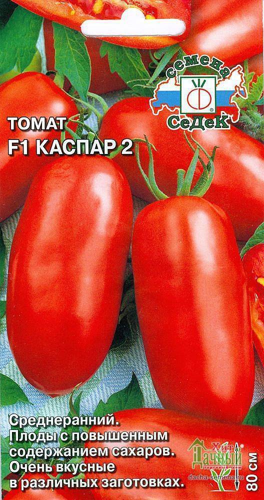 Каспар: описание сорта томата, характеристики помидоров, посев