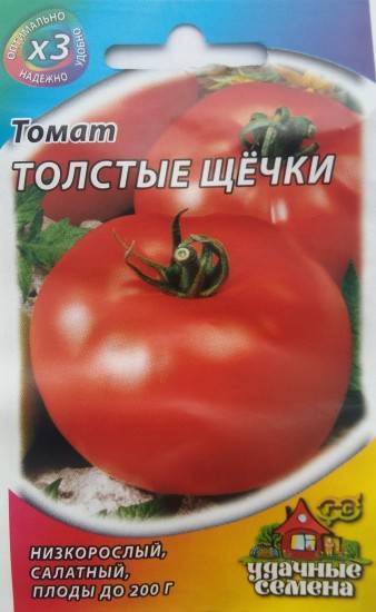 Томат толстые щечки характеристика и описание сорта