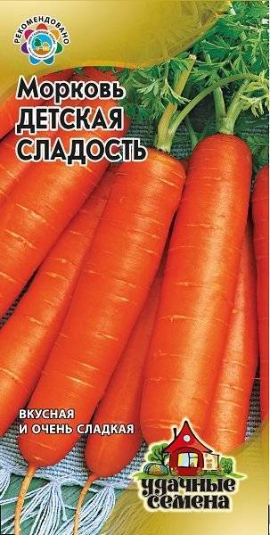 Лучшие сорта моркови для открытого грунта: фото, описания, отзывы
