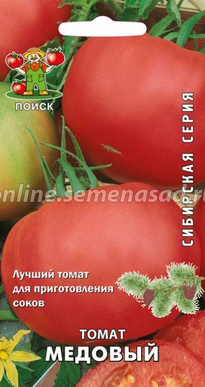 Томат медовый салют: описание, отзывы, фото, урожайность | tomatland.ru