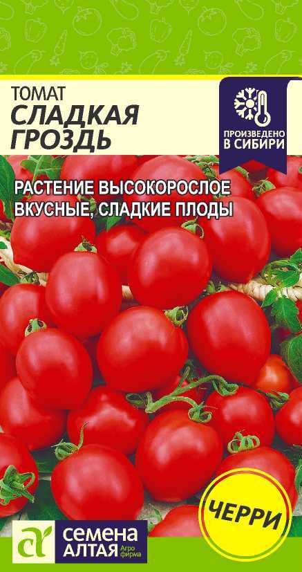 Томат бурая гроздь