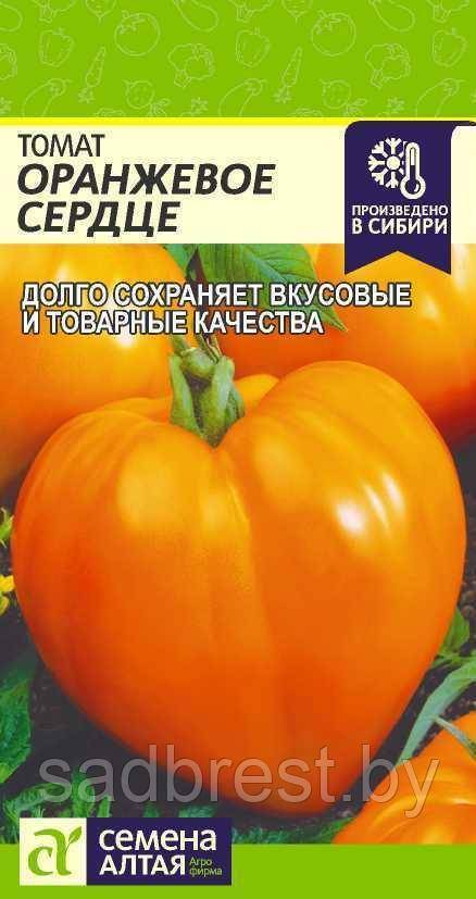Сорт томата «оранжевое сердце»: описание, характеристика, посев на рассаду, подкормка, урожайность, фото, видео и самые распространенные болезни томатов
