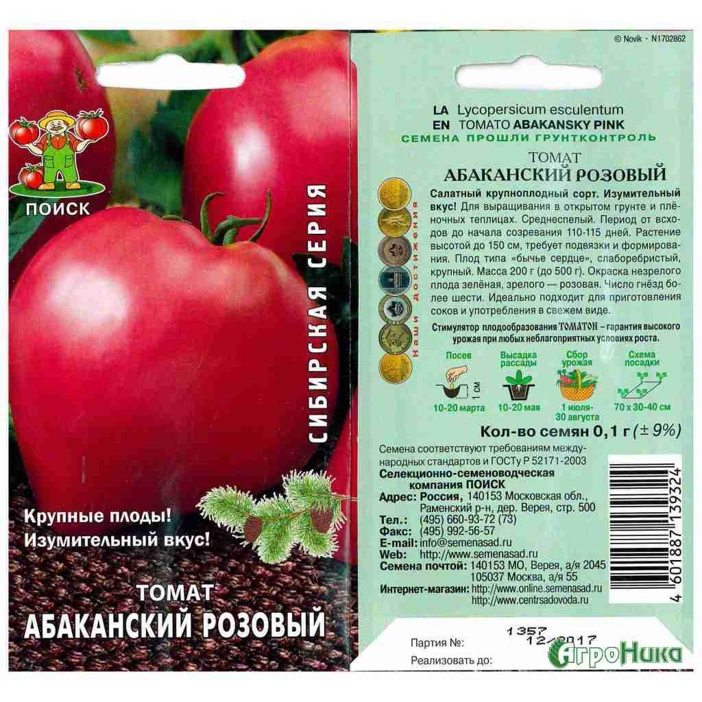 Томат "абаканский розовый": описание сорта, где растут лучше, характеристики плодов-помидоров, урожайность, рекомендации по выращиванию, фото-материалы
