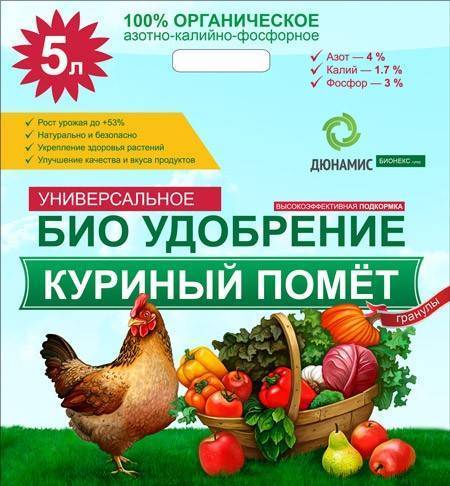 Подкормка куриным пометом овощей: рецепты и нормы расхода удобрения