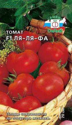 Сорт томата «о-ля-ля-ля»: описание, характеристика, посев на рассаду, подкормка, урожайность, фото, видео и самые распространенные болезни томатов