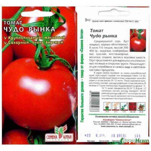 Характеристика томатов сорта чудо рынка