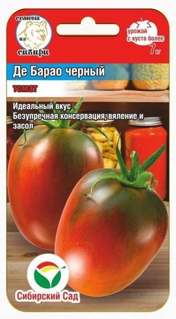 Сорт томата «де барао красный»: описание, характеристика, посев на рассаду, подкормка, урожайность, фото, видео и самые распространенные болезни томатов