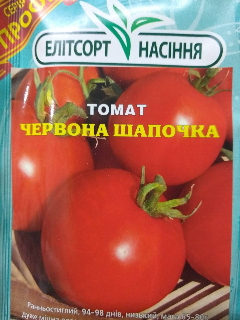 Сорт томата «красная шапочка»: описание, характеристика, посев на рассаду, подкормка, урожайность, фото, видео и самые распространенные болезни томатов