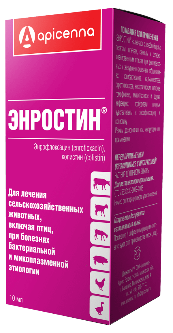 Инструкция по применению энрофлона для птиц - общая информация - 2020
