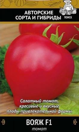 Вояж: описание сорта томата, характеристики помидоров, посев