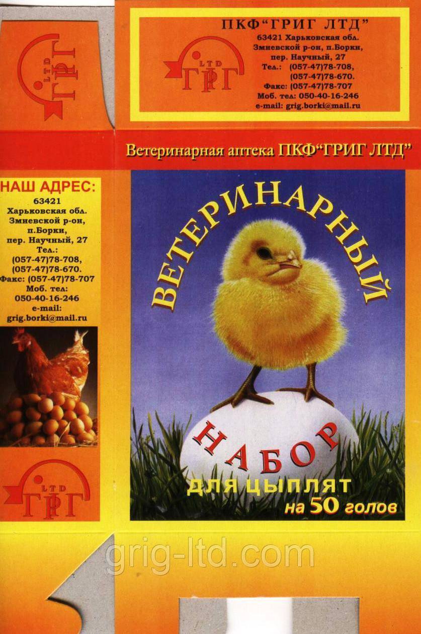 Ветеринарная аптечка для цыплят бройлеров - общая информация - 2020