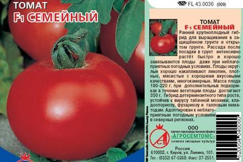 Семейный: описание сорта томата, характеристики, агротехника помидоров
