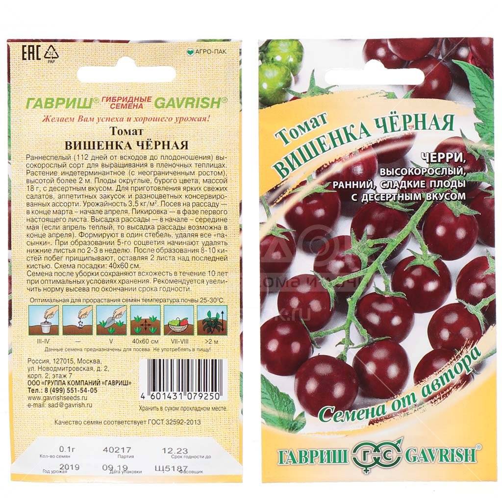 Томат кемеровец