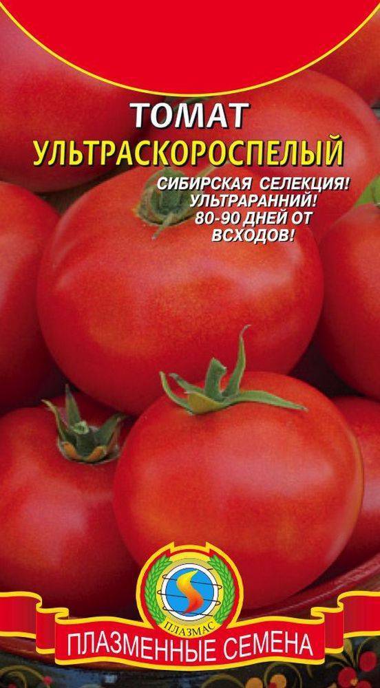 Скороспелые сорта томатов: алфавитный перечень суперранних помидор с рекомендациями по выращиванию в открытом грунте и теплицам