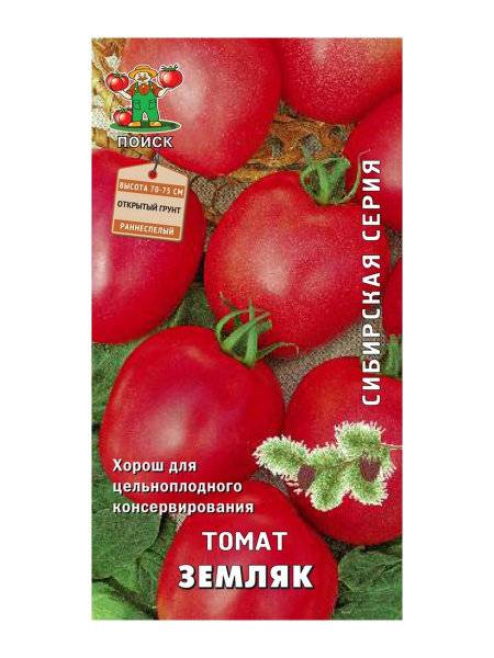 Томат кемеровец: описание сорта, отзывы, фото, характеристика | tomatland.ru