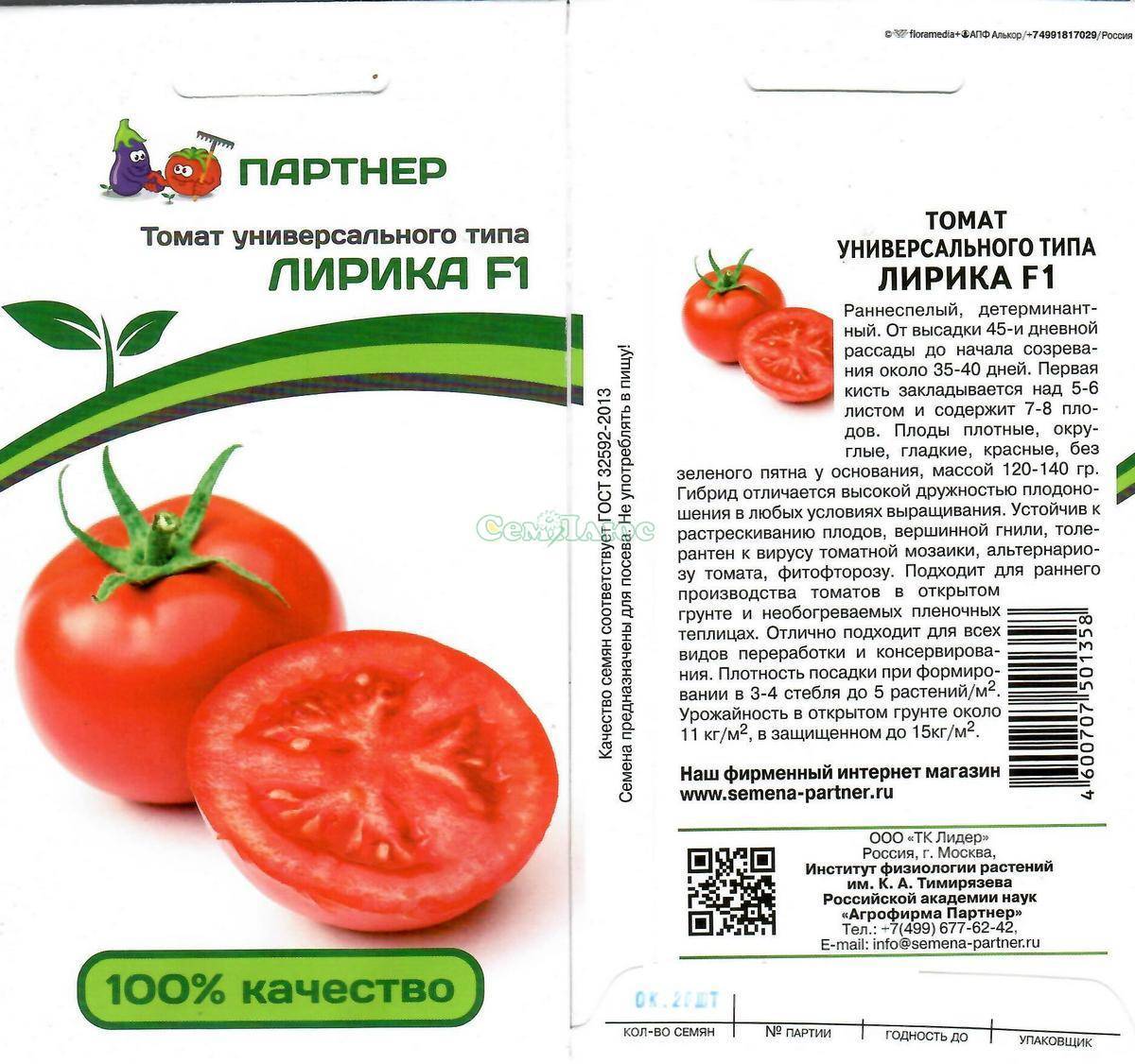 Детерминантные сорта томатов: краткий обзор и особенности агротехники