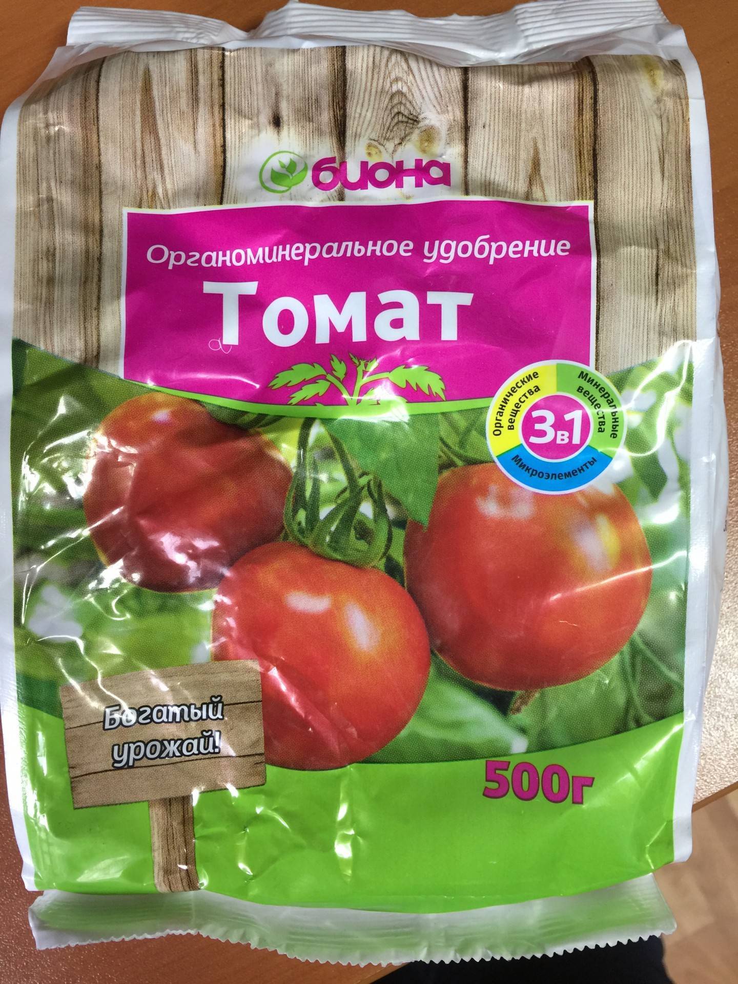 Применение средства «агрикола» для томатов