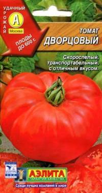 О томате Дворцовый: описание сорта, характеристики помидоров, посев