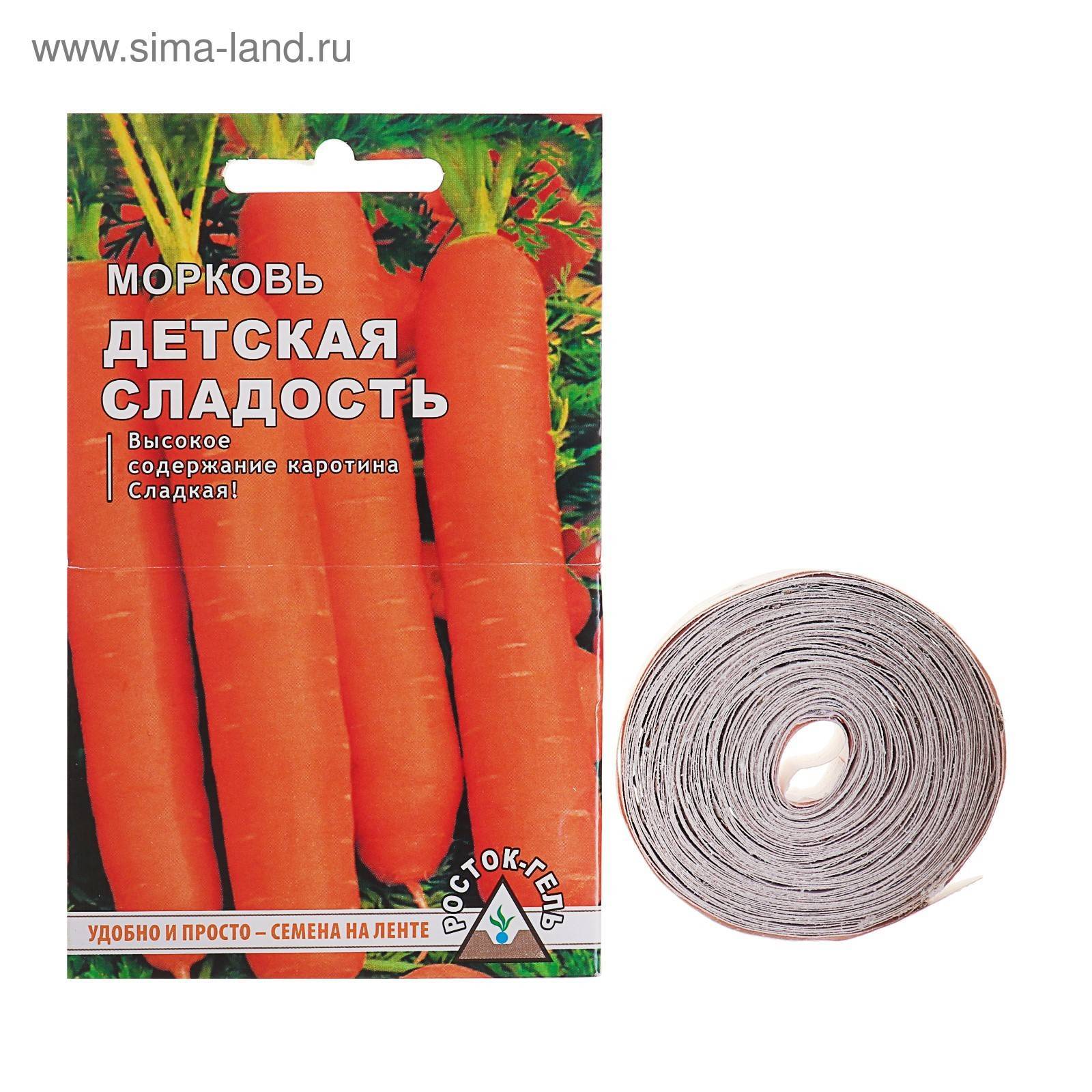Лучшие сорта моркови для сибири: ранние, поздние, сладкие, крупные