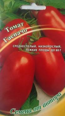 Томат псамафа: описание сорта, отзывы, фото, урожайность | tomatland.ru