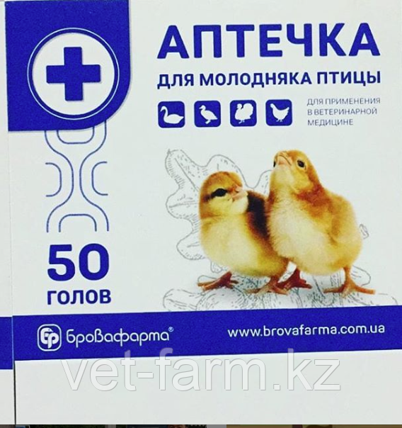Ветеринарная аптечка для броллеров цыплят утята идр - общая информация - 2020