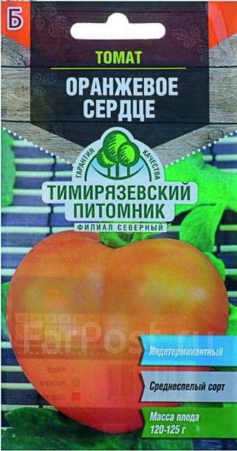 Сорт томата «бычье сердце оранжевое»: описание, характеристика, посев на рассаду, подкормка, урожайность, фото, видео и самые распространенные болезни томатов