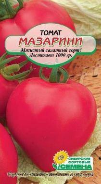 Описание сорта и рекомендации по посадке и уходу за томатами мазарини