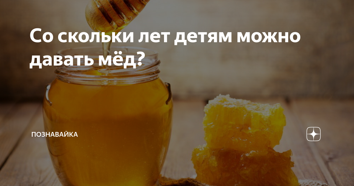 Можно ли употреблять мед при кормлении грудью?