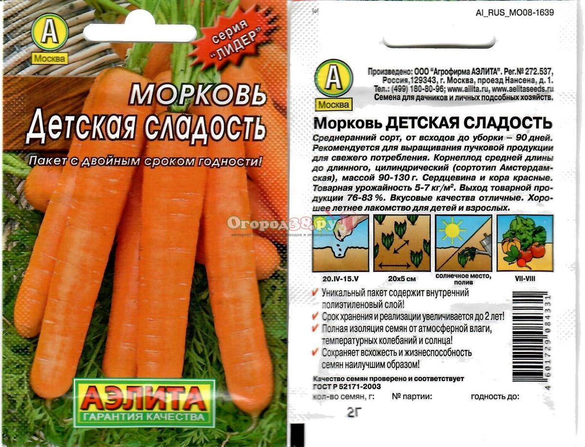 Морковь сладкие сорта отзывы