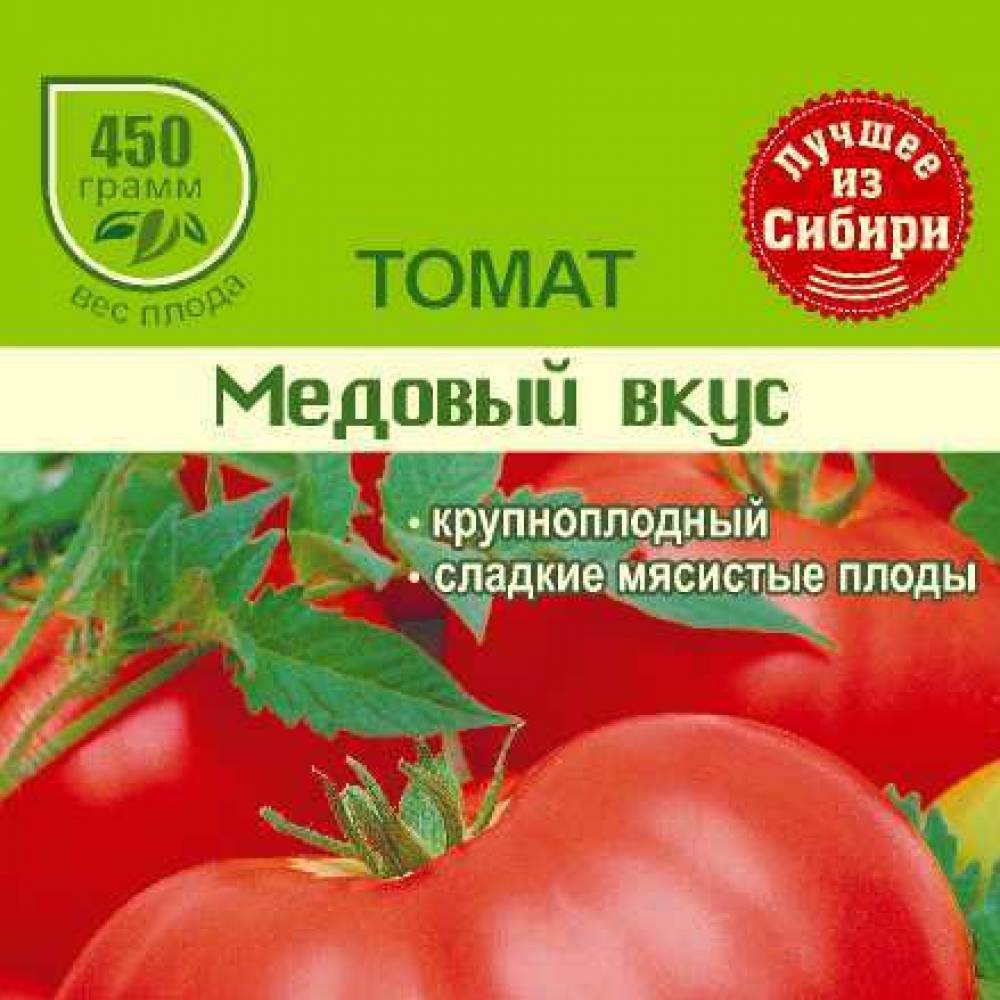 Томаты сорта медовый отзывы. Томат медовый малиновый. Томат медовый вкус. Помидоры сорт медовые росы.