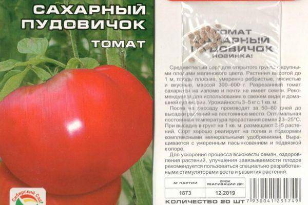 Томат минусинский гигант: описание, отзывы, фото, урожайность | tomatland.ru