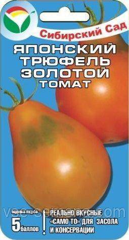 Разноцветный праздник: выращиваем томат - японский трюфель - общая информация - 2020