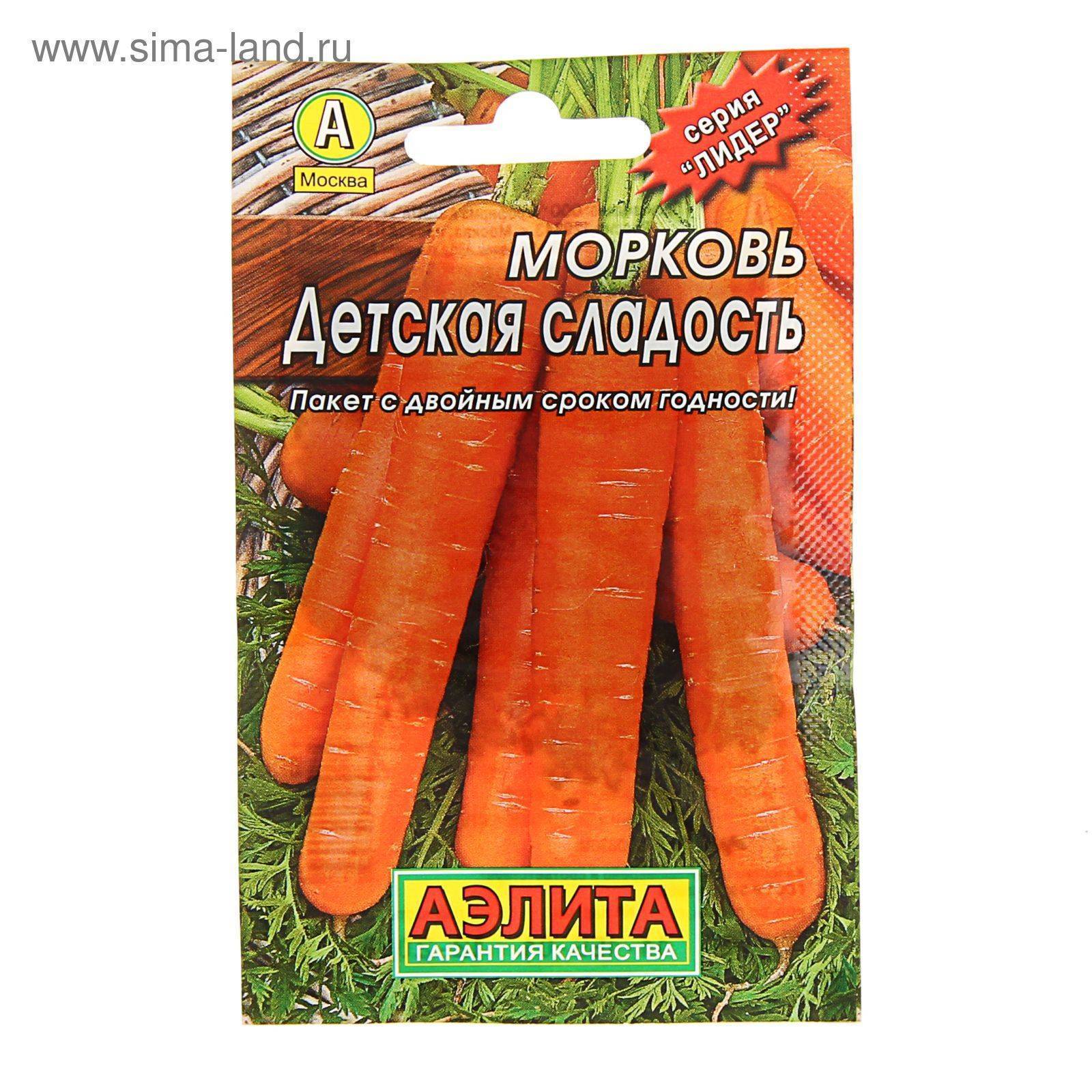 Сорта сладкой и сочной моркови