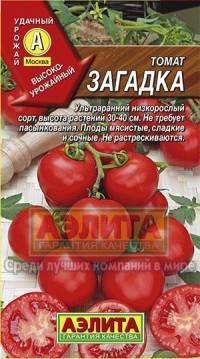 Томат загадка: описание сорта, отзывы, фото, урожайность | tomatland.ru