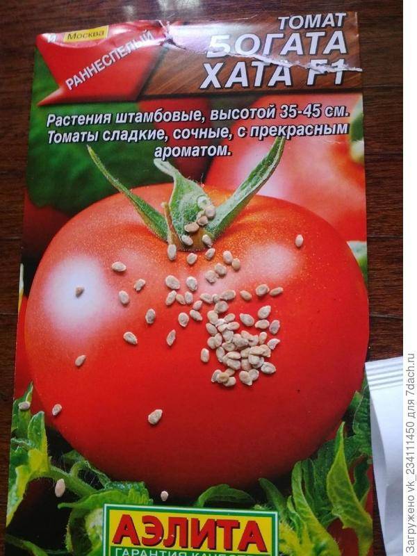 Богата хата: описание сорта томата, характеристики помидоров, посев